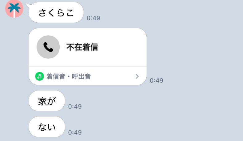 自分の家がボロすぎてそこに住んでいるとは信じられないから、初見だと辿りつけない友達面白い