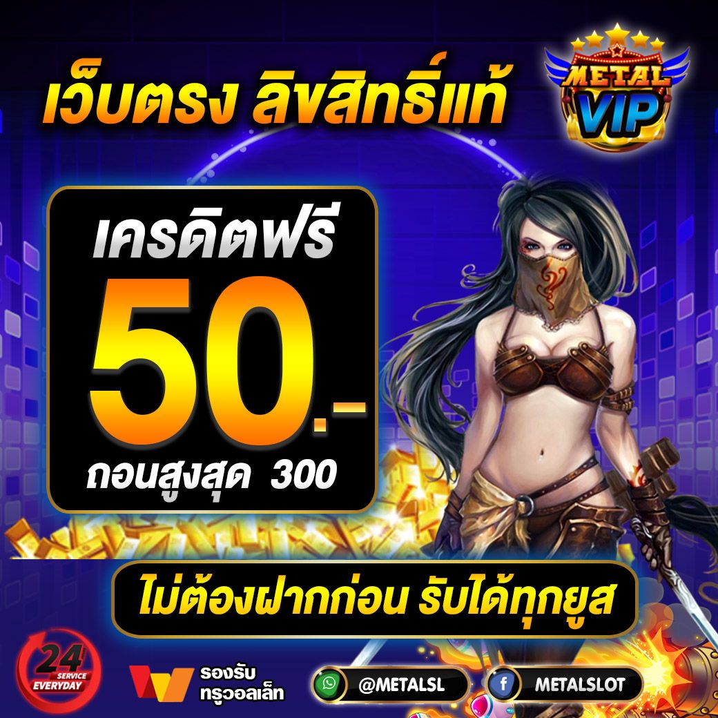 jaolyn385700's tweet image. #เครดิตฟรี 5️⃣0️⃣ แจกทุกยูส 🎊
🏖ติดตามทวิต กดกระดิ่ง
#โค้ทฟรีสมาชิกใหม่ : MTQWERTY30

#โปรเด็ด 1️⃣ รับ 5️⃣0️⃣ #ไม่อั้นการถอน
🚀ขอรับฟรี​ 5️⃣0️⃣ : lin.ee/5HroZRr
🚀กลุ่มฟรี : t.me/METALSLOT
#สมาชิกใหม่15รับ100
#10รับ100 #1รับ50 #เครดิตฟรี100