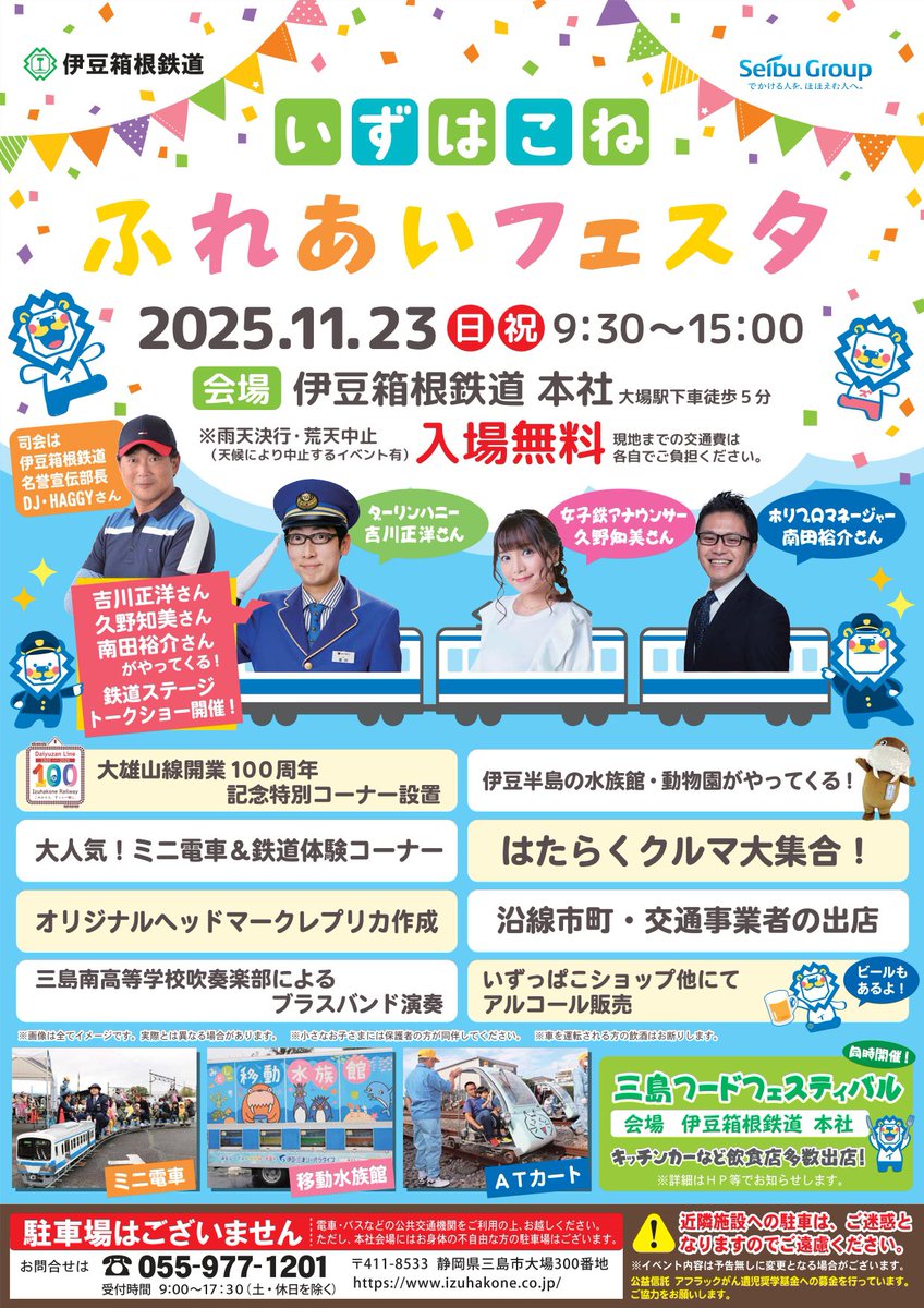 izucity_amagift's tweet photo. 『#いずはこねふれあいフェスタ』準備完了！
伊豆市ブースでは、伊豆市ブランド『#AMAGIFT（#アマギフト）』認定商品などを販売します🙌
数量限定となっておりますので、お早めに、、🤭

#伊豆市 #三島市 #いずっぱこ https://t.co/yzaocUi751
