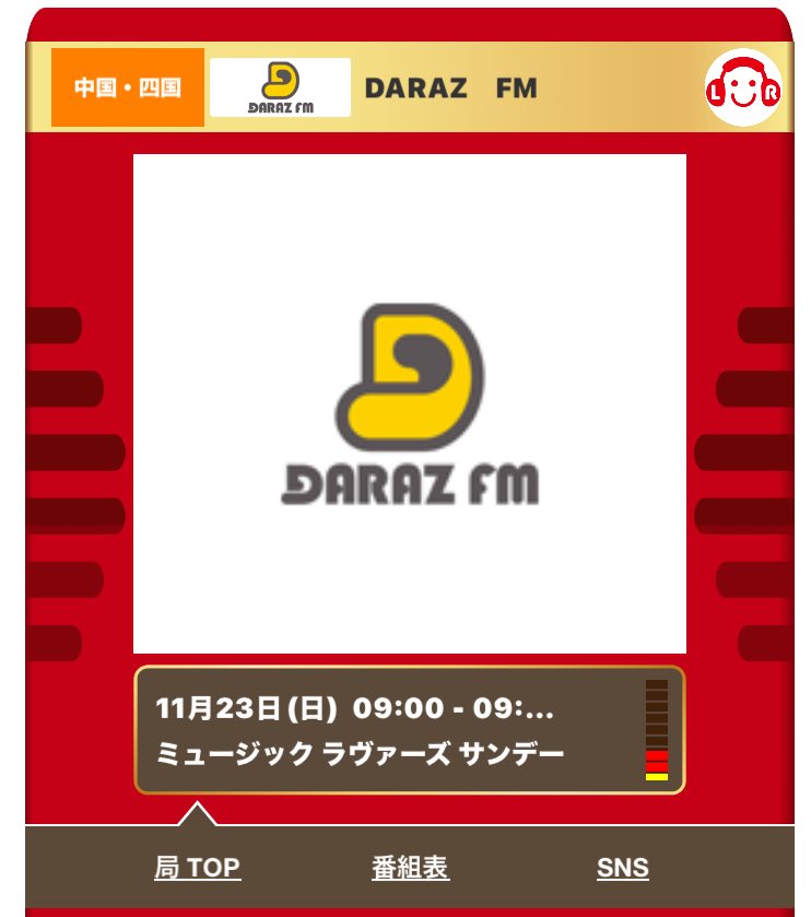 BoSoNo_PENTAGON's tweet image. #mlsun  #mlnext
#darazfm798
#ミュージックラヴァーズサンデー
#ダラズFM
#リスラジ🐿️

皆さん
おはようございます！