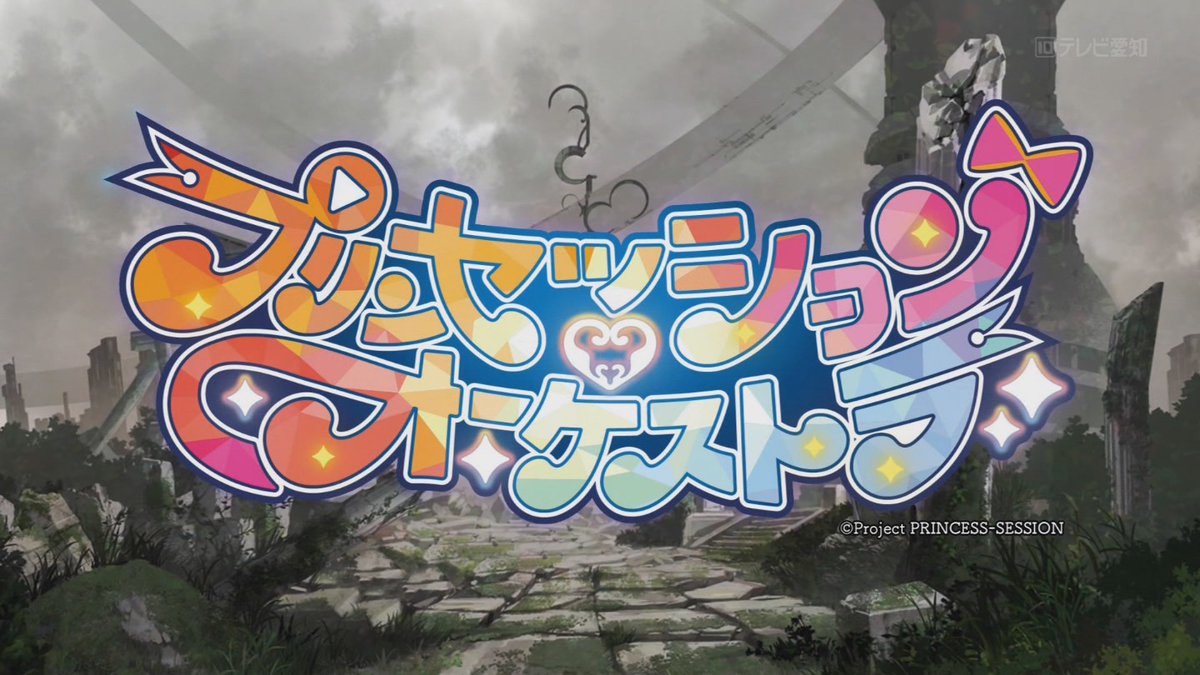 hukujitaichi_'s tweet image. プリオケの時間だあ゛あ゛あ゛あ゛あ゛あ゛あ゛あ゛あ゛あ゛あ゛あ゛あ゛あ゛あ゛あ゛
 #プリオケ #priorche