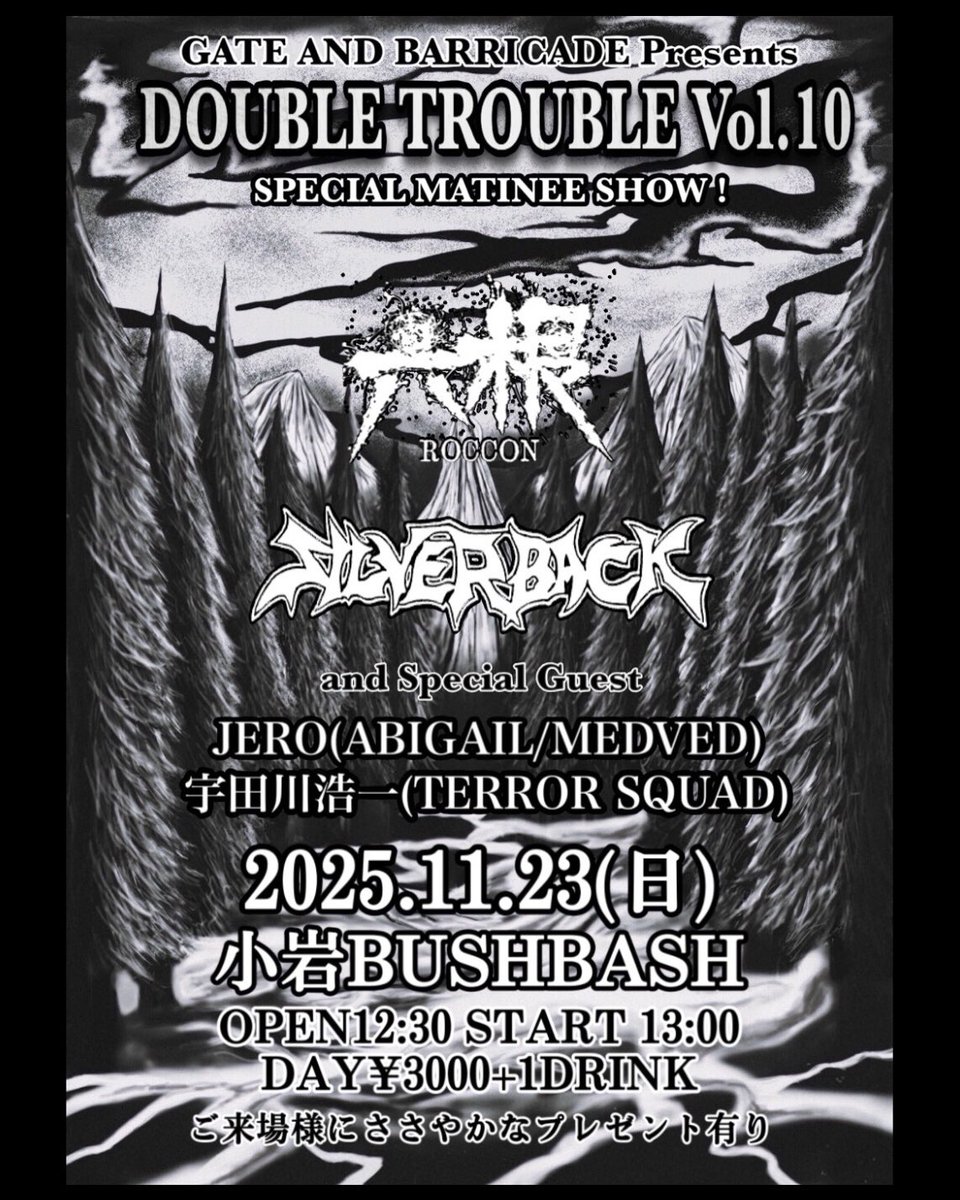 blowmyfuse5150's tweet photo. 本日、小岩BUSHBASHで行われるDOUBLE TROUBLE Vol.10に出演予定のJERO氏ですが急病の為、取り止めとさせていただきます。JERO氏とSILVERBACKの共演を楽しみにされていたお客様には誠に申し訳ございませんが、またの機会をお約束いたしますのでご了承ください。本日のライブをお楽しみ下さい。 https://t.co/phESu28qqI