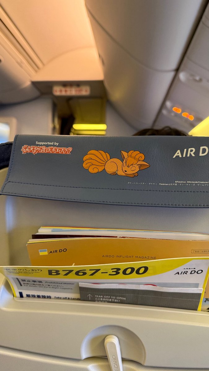 CTS→HND

#Pokemon
#AIRDO