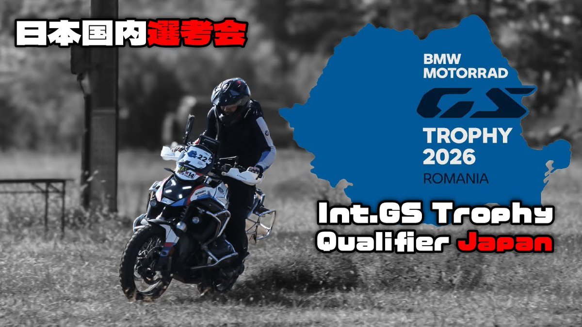 Motomaniax_ch's tweet photo. 選考会の動画をようやく供養出来ました。また2年頑張りますか!
#BMWMOTORRAD
#R1300GS
#GSTrophy2026
#KOLを諦めてはいない
https://t.co/nSMXpfUXqd https://t.co/AxsFdKHV2g