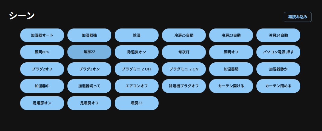 0osuu's tweet image. SwitchBotのPC(Win/Mac)クライアントを作りました！

私の持っているデバイスでしか試せていませんが、各デバイス毎の操作、保存済みシーンの呼び出しをサポートしています。

github.com/0suu/SwitchBot…
#SwitchBot #SwitchBotのある暮らし