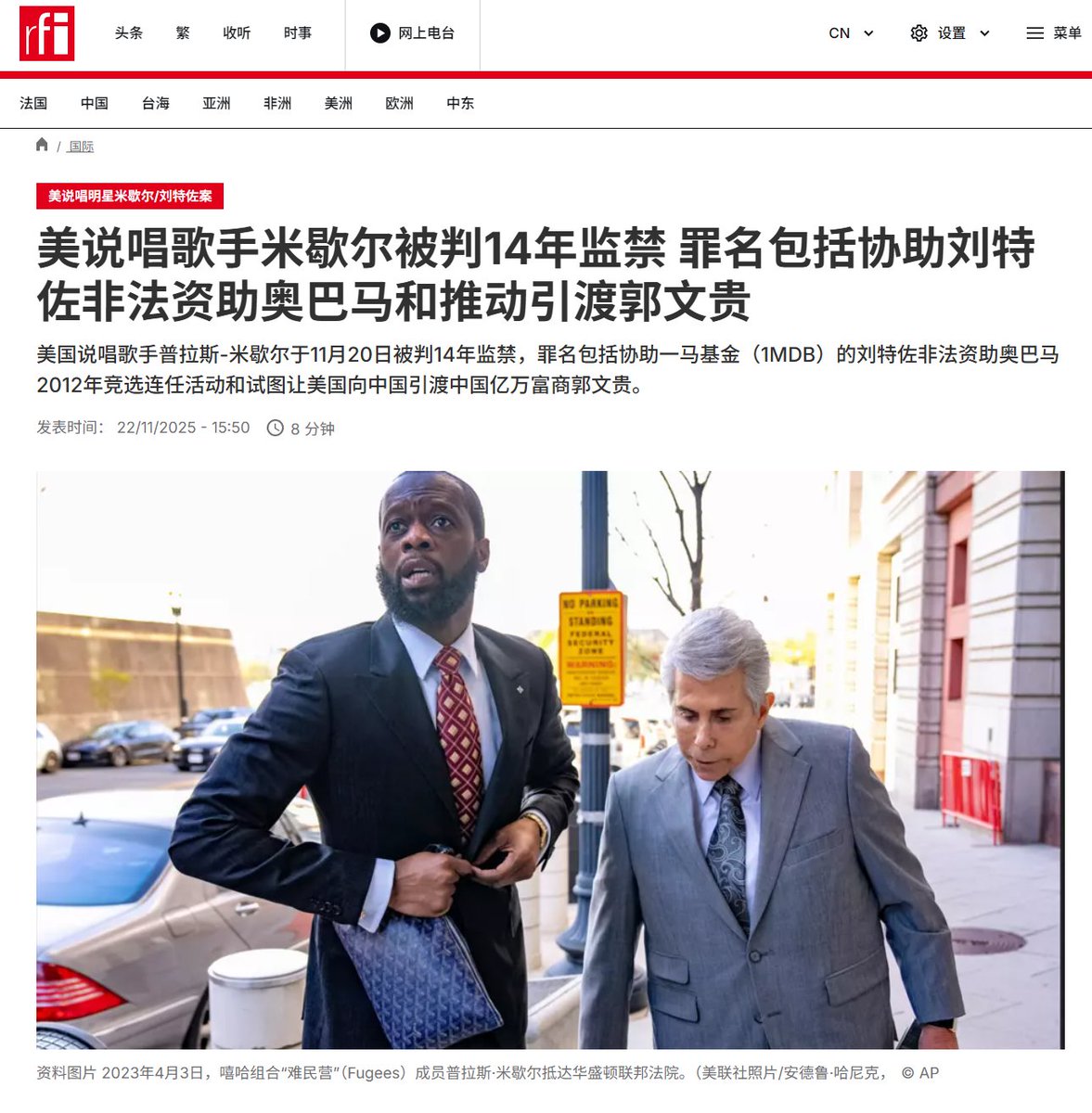 No3Mos's tweet photo. 美国说唱歌手普拉斯·米歇尔于 11 月 20 日被判 14 年监禁，罪名包括：

协助一马基金（1MDB）涉案人物 刘特佐 非法资助奥巴马 2012 年连任竞选 🏛️💰

以及试图推动美国将中国亿万富商 郭文贵 引渡中国 🇺🇸➡️🇨🇳

#法广华语 https://t.co/mXQYcxW7Yv