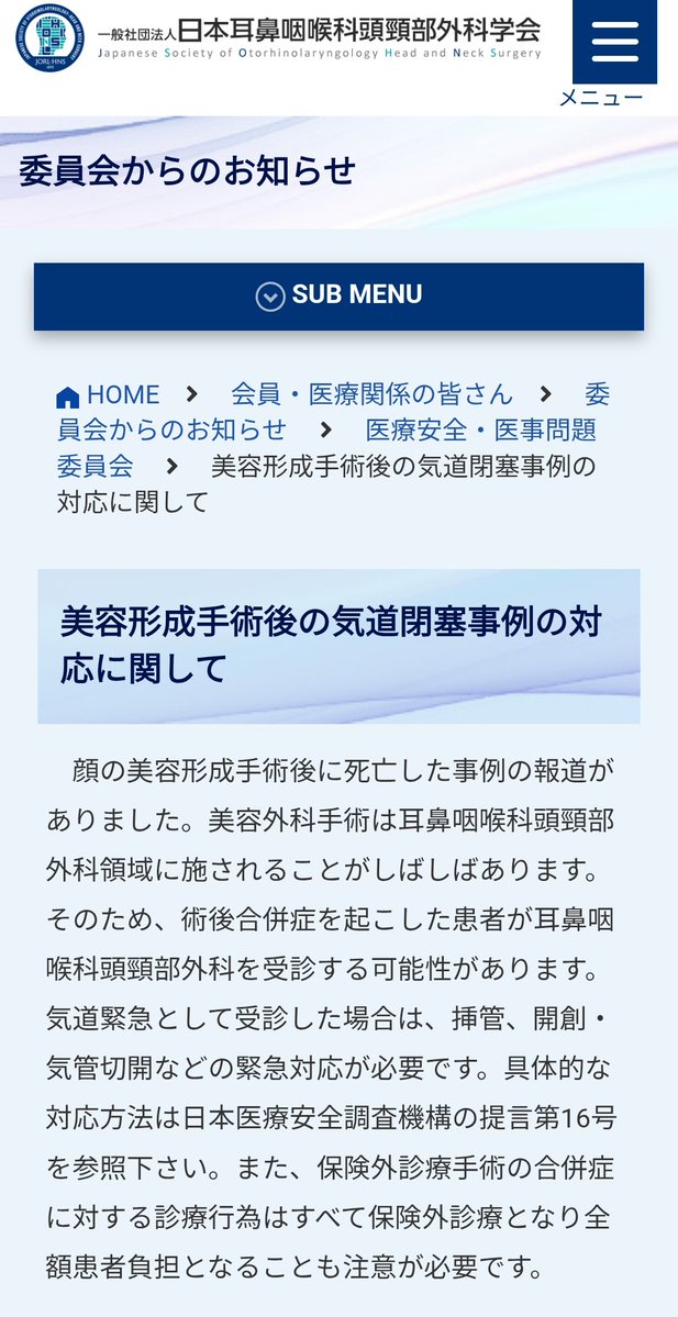 Drk33871510's tweet image. 頸部の術後出血はほんとに怖い
いち耳鼻科医としてもオススメしないよ
定期ではっておきますね