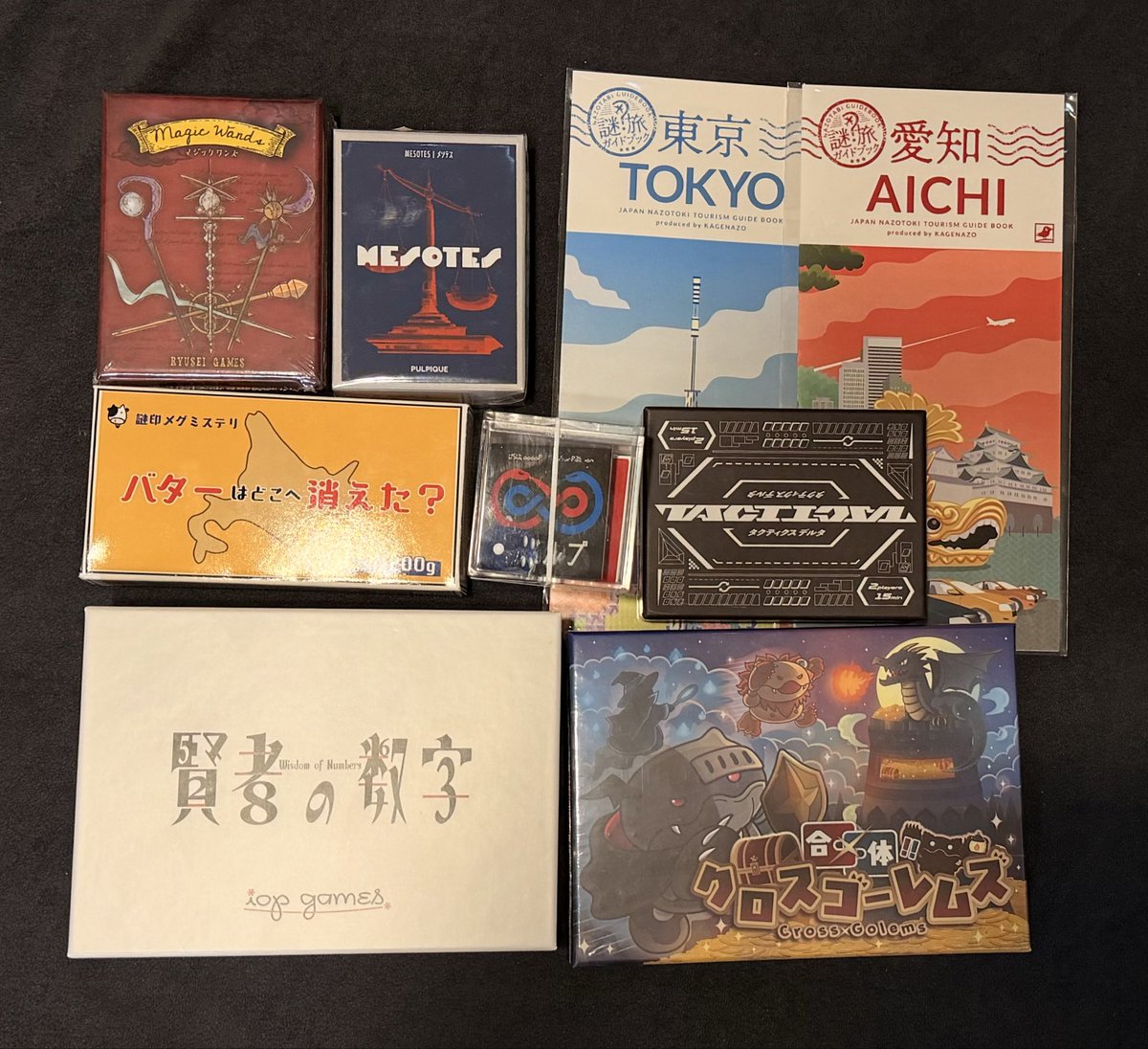 遅くなりましたがゲムマ1日目戦利品報告！！

ほぼ切れ目なくブースに足を運んでいただけたので、あまり回れていませんが予約してたものや推薦いただいたもの、ふらっと見て気になったものをゲット！

今日ももう少し見れたらいいなと思ってます！！

#ゲムマ2025秋 #ゲームマーケット2025秋