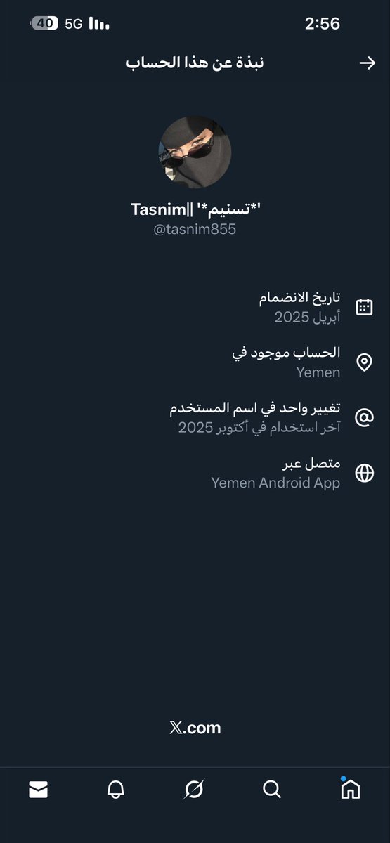 انصار المخاىيث #فضيحة_حسابات_الذباب_الالكتروني