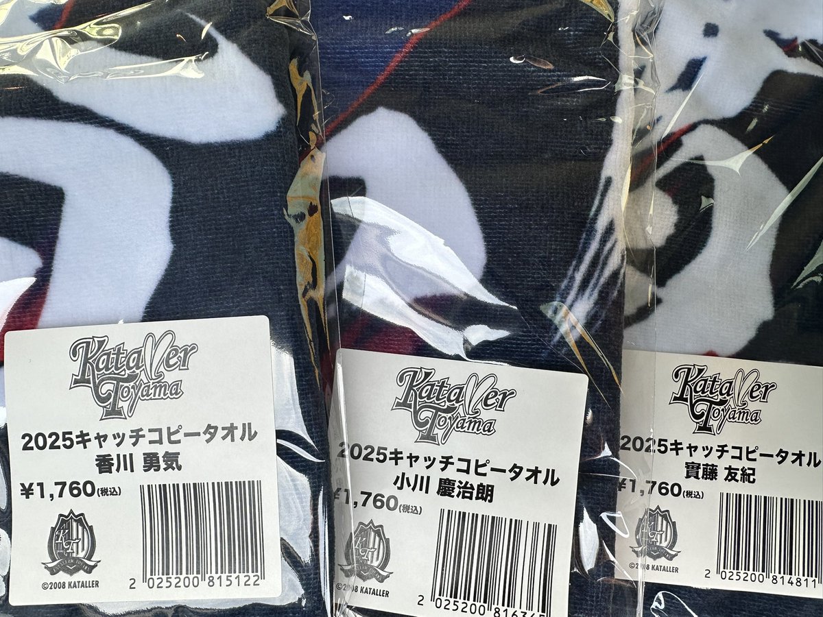 今日おろしたての、タオルが役に立ってよかった😊