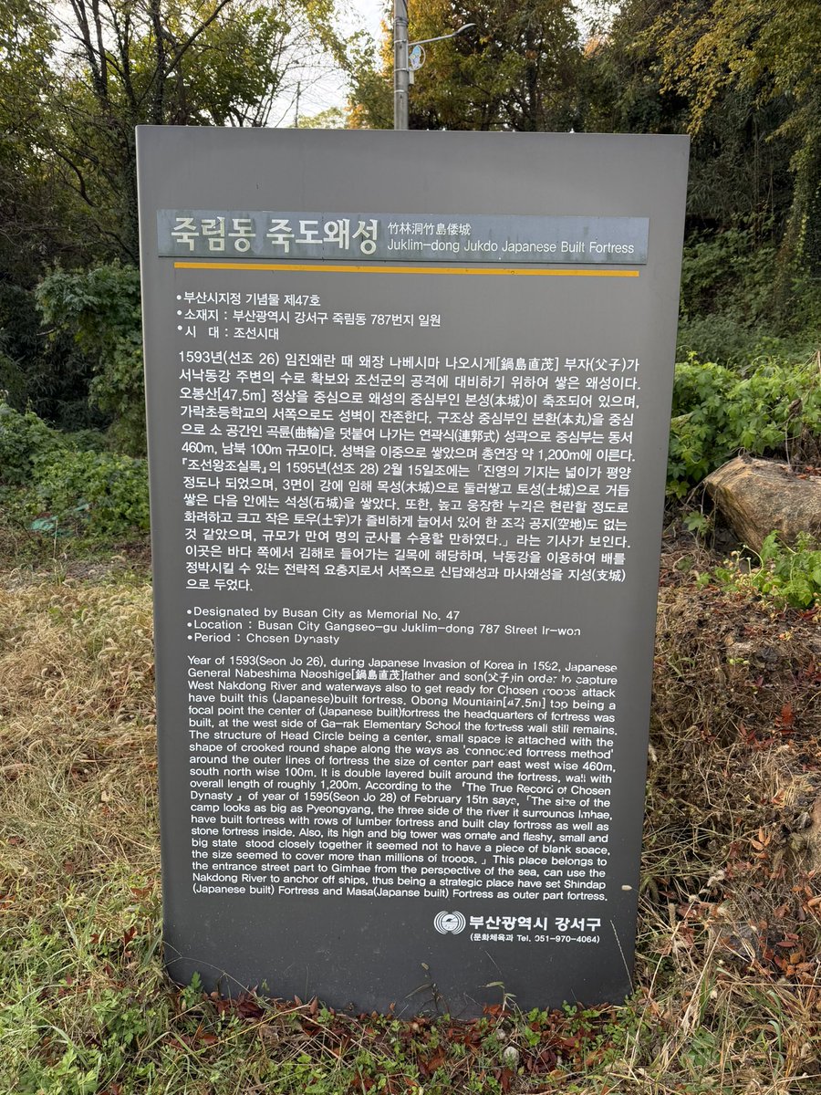 BackInMusashi's tweet image. 金海竹島倭城、上から見たことはありましたが歩くのは初めてです。一直線の長〜い北城壁が思ったより残りが良くて見応えありました。