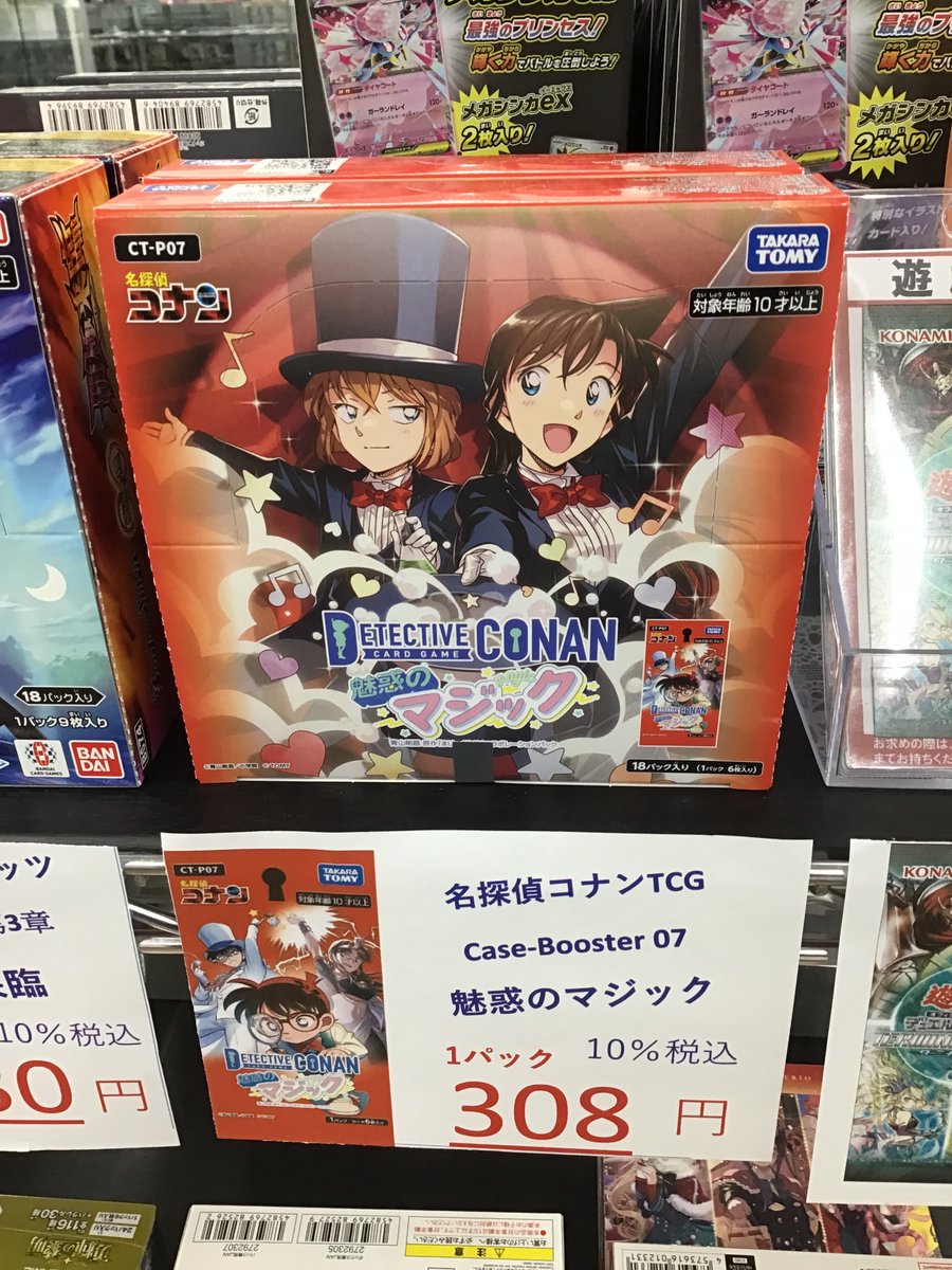 名探偵コナンTCG 🎊好評販売中🎊 『Case Booster 07』 🪄魅惑の