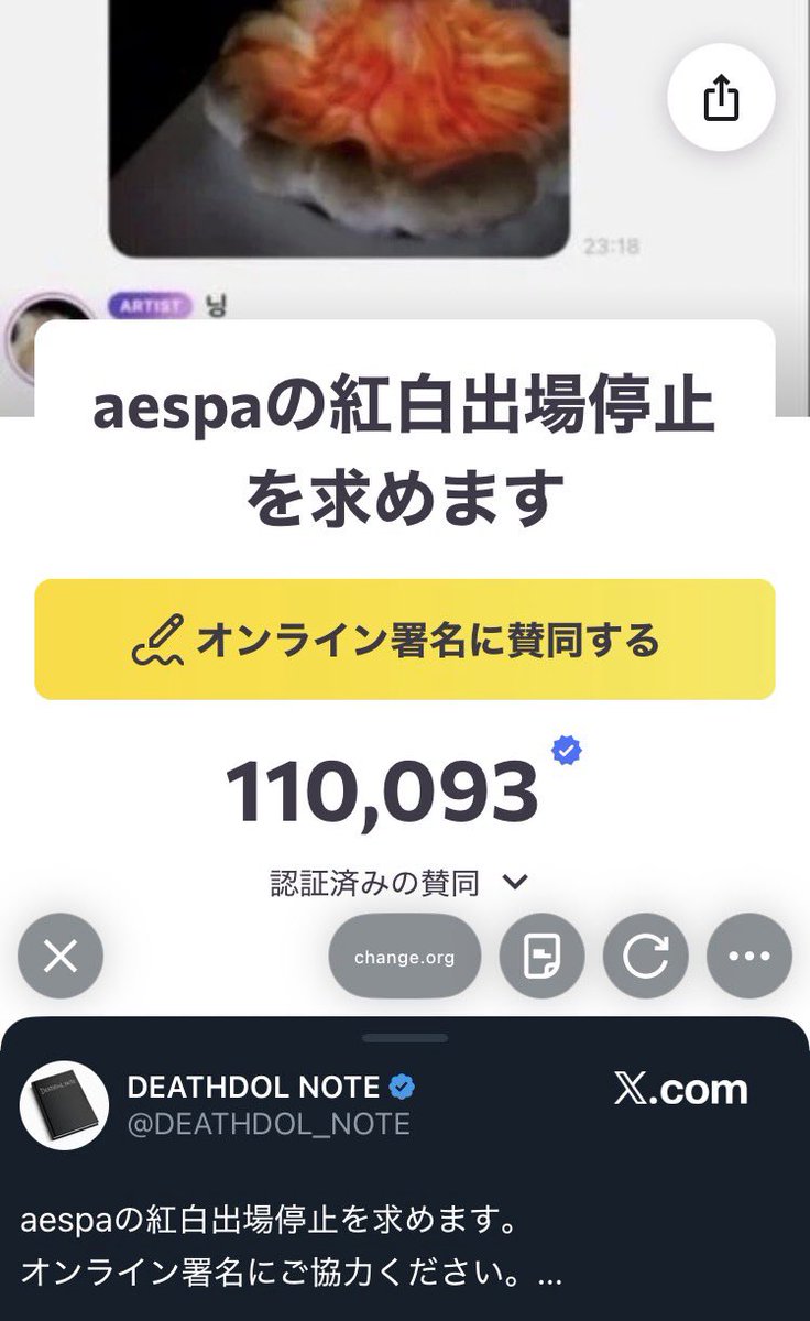 r230614_shin's tweet image. #aespaの紅白出場取消を求めます
署名がついに「11万人」を超えました。

11万人という数字の意味。

これは、原子爆弾が炸裂した瞬間に
【即死した広島長崎市民の数】なんです。

広島市民　即死  7万人
長崎市民　即死 4万人

6日かかって11万人の署名。
原爆はこの人数を炸裂の瞬間に殺したんです。