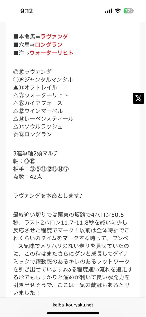 jinsei_umakichi's tweet image. マイルチャンピオンシップはこの馬に期待します！
#マイルCS