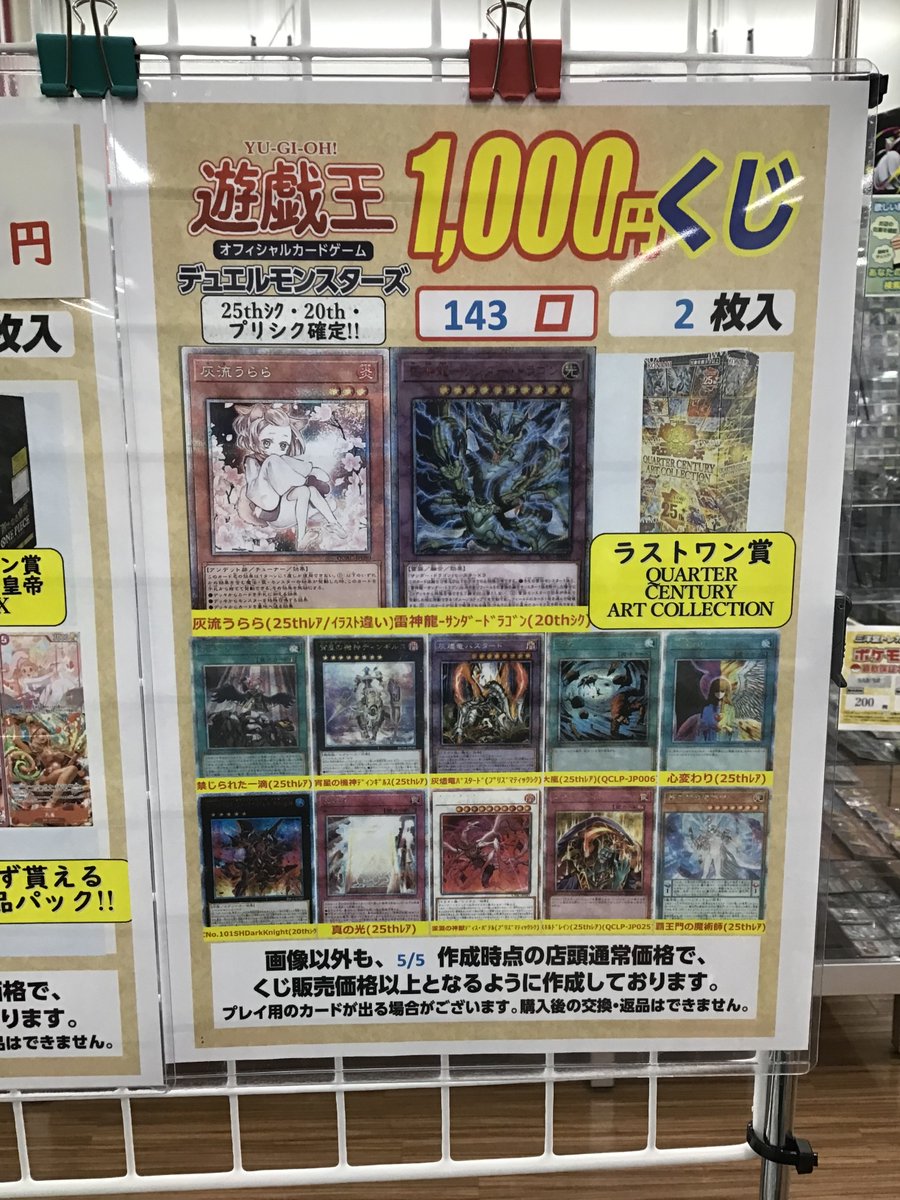遊戯王 🌈好評販売中🌈 ⚡1⃣0⃣0⃣0⃣円くじ⚡ 20TH・25TH・プリシク