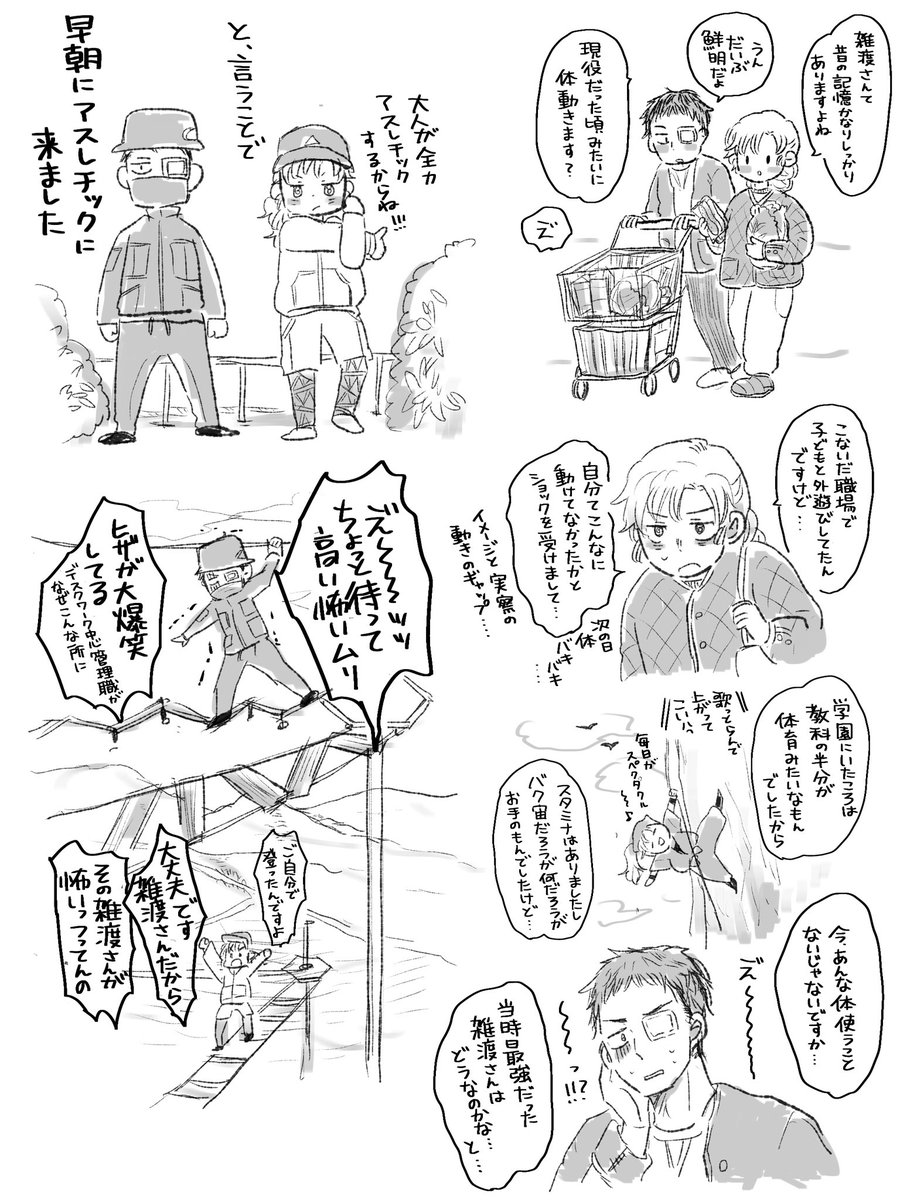 現代転生雑伊の呼び覚ませ室町フィジカルまんが
※伊くんは養護教諭設定です

2月にこの設定で本を出そうかと画策中です🥰 