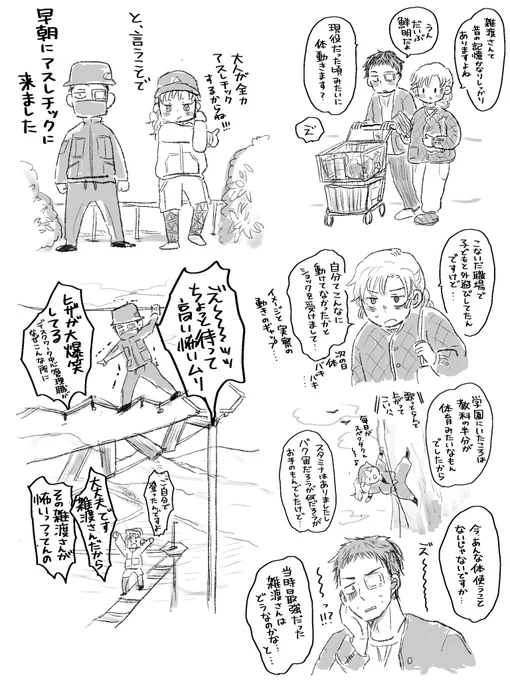 現代転生雑伊の呼び覚ませ室町フィジカルまんが
※伊くんは養護教諭設定です

2月にこの設定で本を出そうかと画策中です🥰 