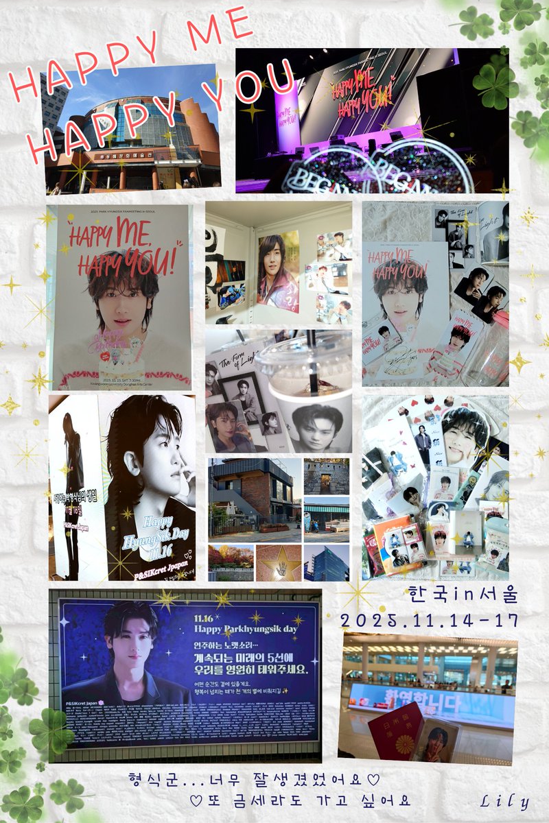 ヒョンシクくんのセンイルペンミに 初渡韓🇰🇷してきました✈️ だいぶ