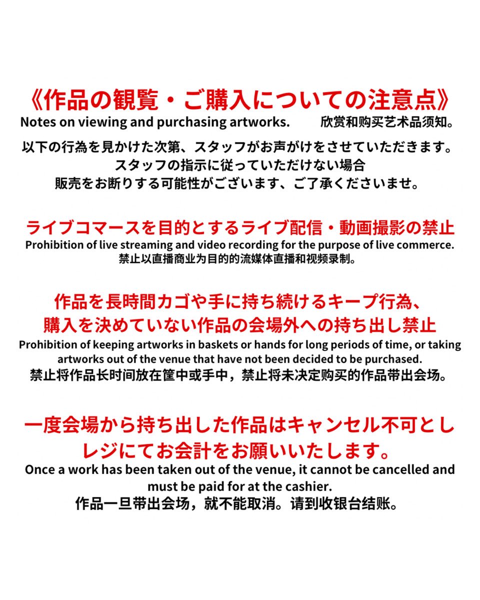 12/16～12/30までTSUTAYA BOOKSTORE岡山駅前店様<a href="/TBS17604345/">TSUTAYA BOOKSTORE 岡山駅前</a> の
『小さな文房具市Vol.10』に参加させていただきます！

沢山の方にお楽しみいただきたいので「1種類につき2個」までと制限をつけさせていただきました。

注意事項をご覧のうえ、楽しくお買い物していただけましたら嬉しいです☺️