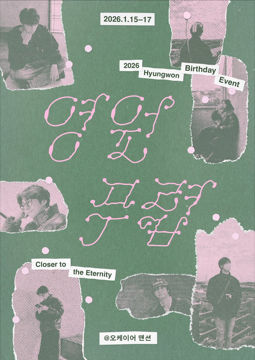 closer_eternity's tweet image. 2026 𝙃𝙮𝙪𝙣𝙜𝙬𝙤𝙣 𝘽𝙞𝙧𝙩𝙝𝙙𝙖𝙮 𝘽𝙤𝙤𝙠 𝘾𝙖𝙛𝙚

영̣원̣ 무̣렵̣
𝖢𝗅𝗈𝗌𝖾𝗋 𝗍𝗈 𝗍𝗁𝖾 𝐸𝑡𝑒𝑟𝑛𝑖𝑡𝑦

2026.01.15 ~ 01.17
📍 오케이어 맨션

𝖼𝗈𝗆𝗂𝗇𝗀 𝗌𝗈𝗈𝗇 ...