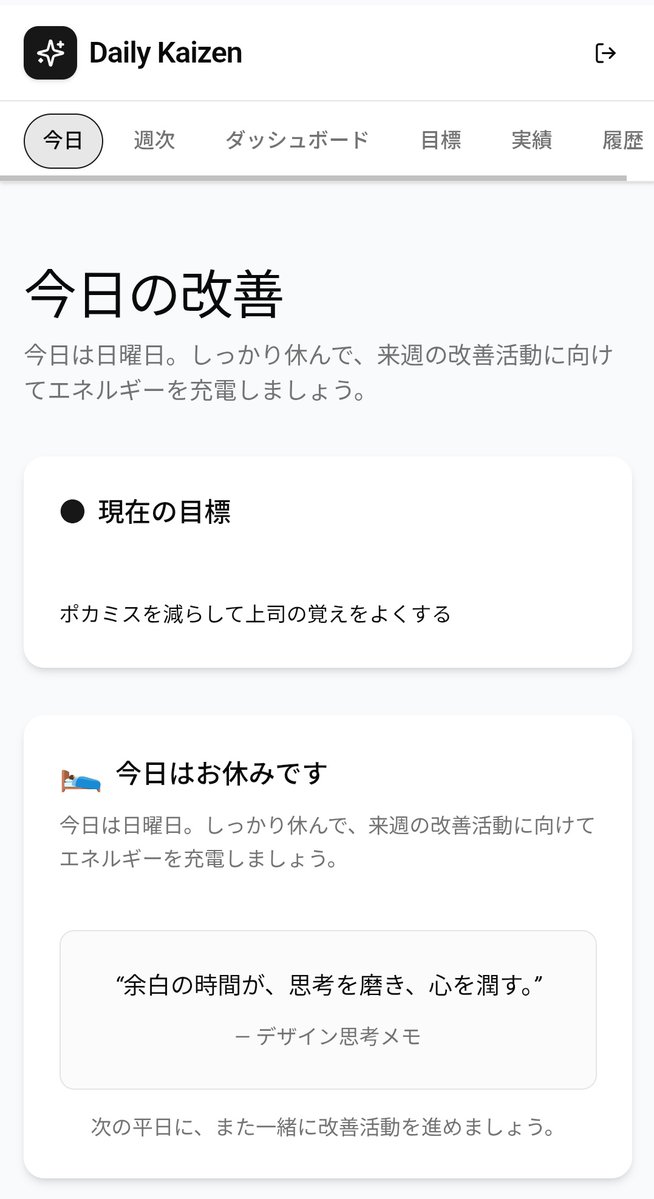 FES_note's tweet image. おはようございます。
三連休中日、寒さに負けそう。

#今日の改善
#DailyKaizen