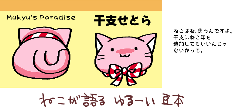 mukyu2's tweet image. 文フリ、ゆるーい豆本も（製本が間に合えば）出ます！
お品書きできませんでしたが、現地でご確認ください！
G55-56「セボ研町田支部」3人合同サークル、ミステリー配置です。