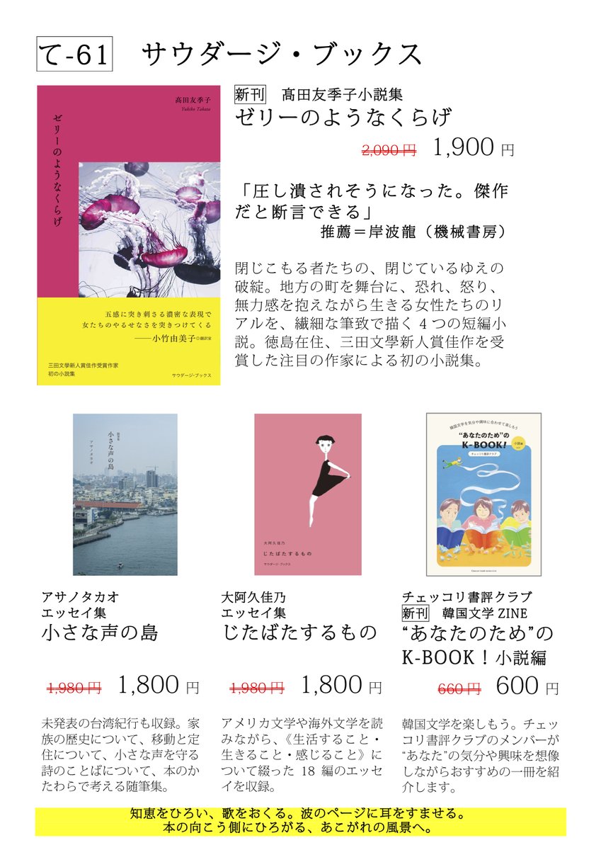 文学・小説 Becky Sanchez Order Page 小説集、随筆集、韓国文学ZINEを販売。【50部限定】のフリーペーパー