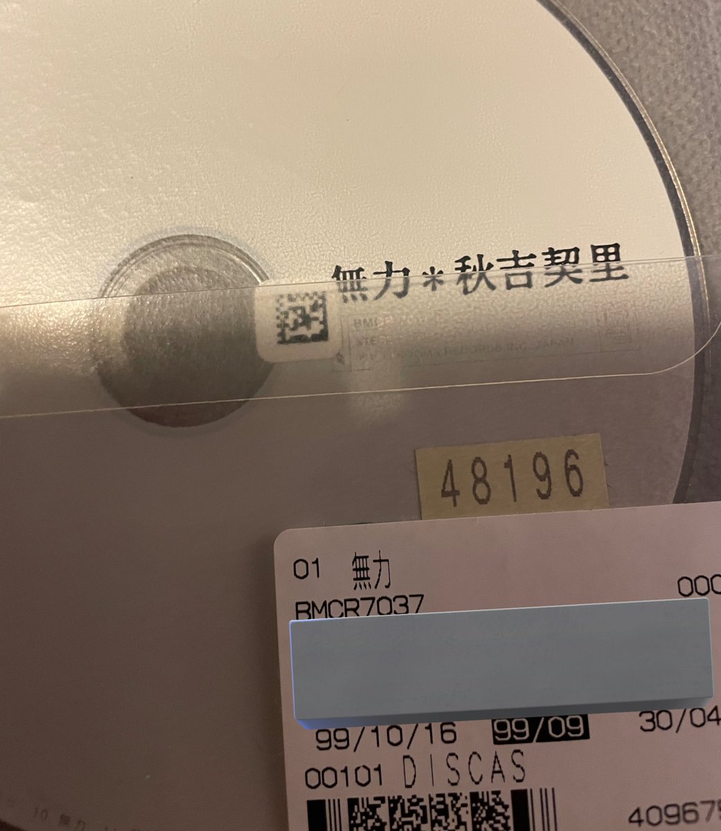 Cyan2009_quiz's tweet image. 初めてDISCAS使ってみた。シブツタで見つけられなかったこれあったから借りたんだけど歌詞カードついてねえのよ。DISCASって基本歌詞カードなしなん？それならクソすぎる。シブツタを返してくれ💢