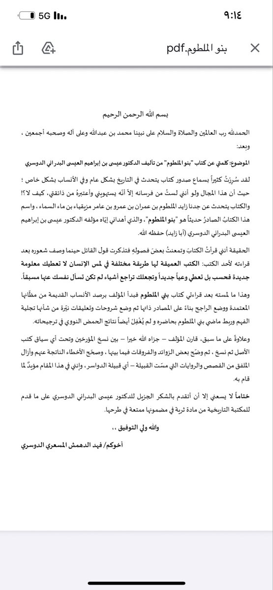 الزايدي الازدي tweet media