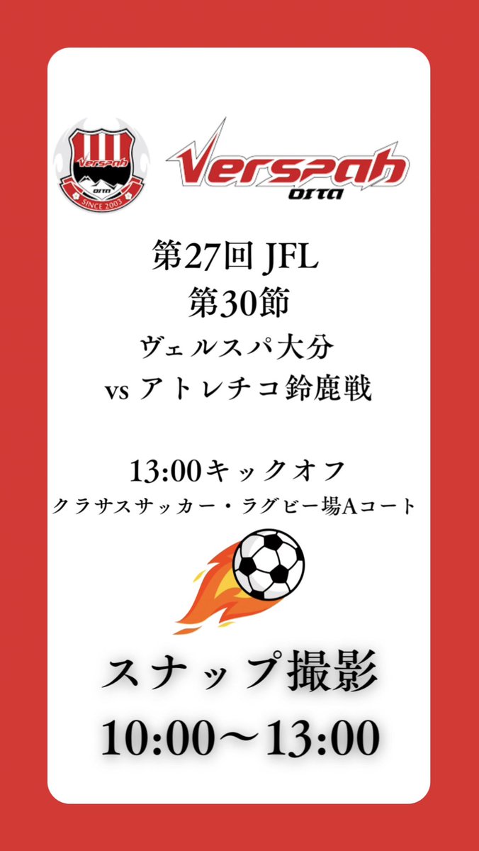 イベントスナップ2箇所目は
#ヴェルスパ大分