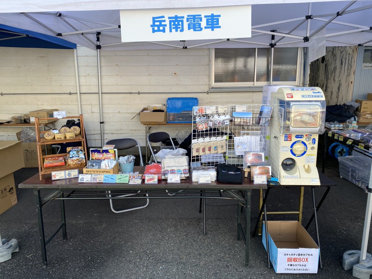 GakunanEtrain's tweet image. おはがく！
今日は伊豆箱根鉄道さんの大場にていずはこねふれあいフェスタに参加しています✨限定グッズもあるから遊びに来てね！
#出張岳ちゃん　#岳南電車　#いずっぱこ
⁦@izuppako_ihr⁩