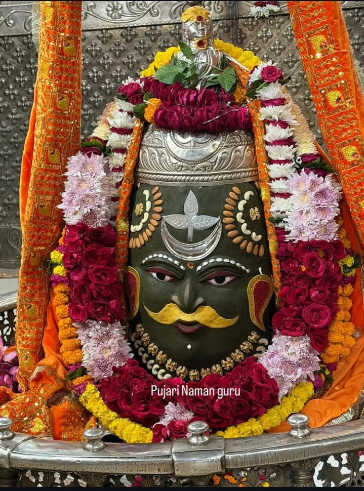 सुबह सुबह महाकालेश्वर का अलौकिक दर्शन। हर-हर महादेव 🙏