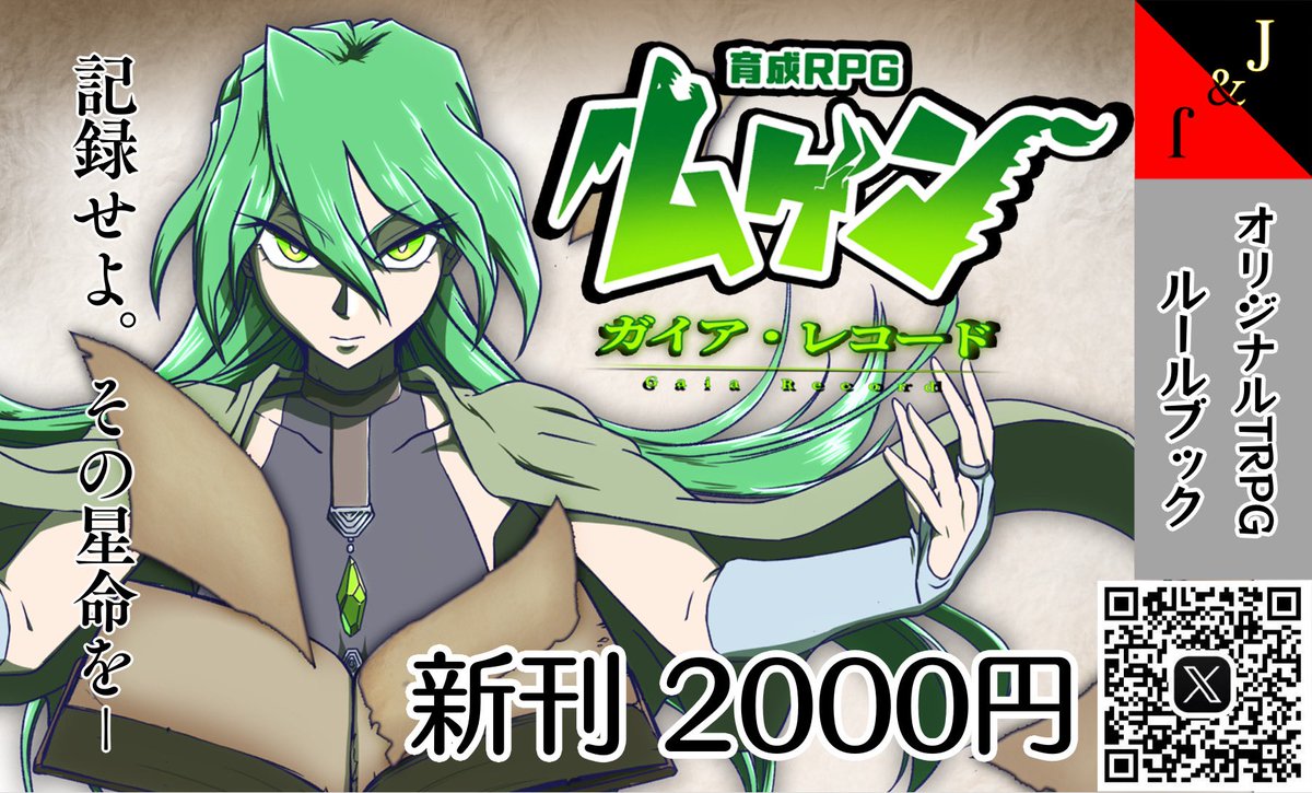 【ゲムマ春】J&J【日曜-ほ28】 tweet media