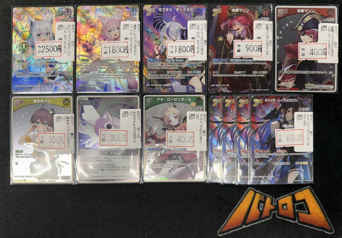 商品情報】 ＃ホロライブカードゲーム YMD！！ ✨✨珍しいプロモ含め