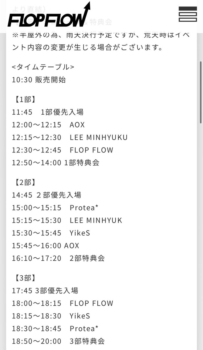 翔太【FLOP FLOW】 (@s_301shota) / Posts / X