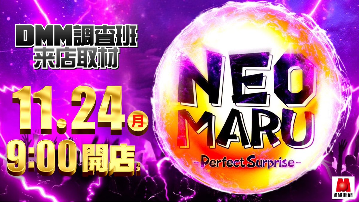 Maruoo.⭐️販売再開⭐️様 こんばんは！本日もありがとうございます！ この前、初めて火球を目視