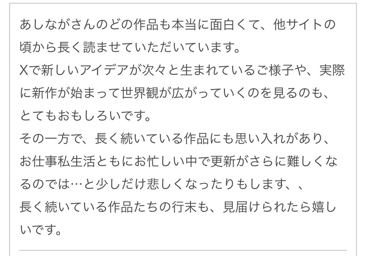 嬉しい感想&amp;リクエストご要望ありがとうございます🥲🫶

本当におっしゃる通りで、私もできる限り満遍なく各作品を更新できたらと思っております🙇‍♀️
現在ランダムに更新しているのですが来年、もしくは来年度あたりから更新・運用については変更できたらと思います！何卒よろしくお願いします😭🙏✨