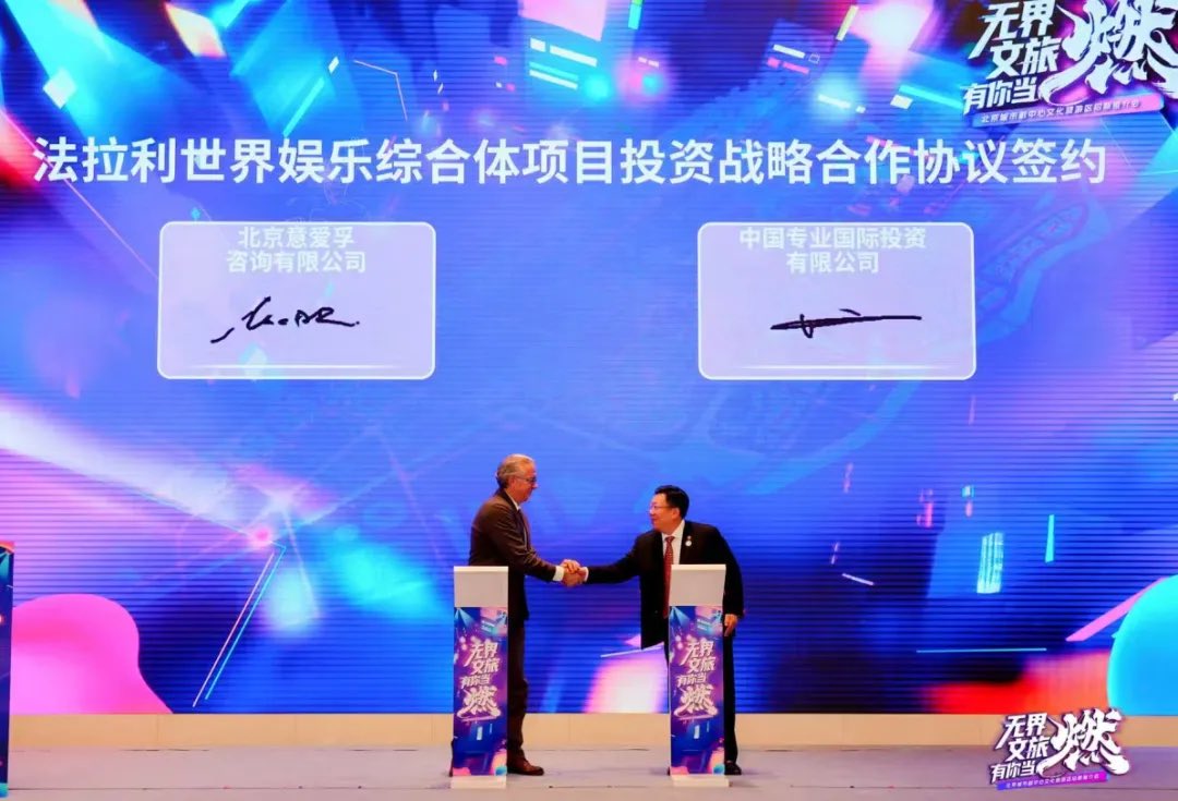 BREAKING: Beijing has signed on to receive a Ferrari World! 

This is part of a larger new 1.4 billion dollar entertainment complex. No details yet for anticipated opening year, or what attractions to expect inside. 

Full article: mp.weixin.qq.com/s/rOB7khMn27eC…