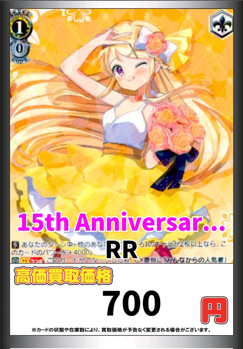 ヴァイスシュヴァルツ 春模様 カレン pr+ ヴァイスシュヴァルツ の