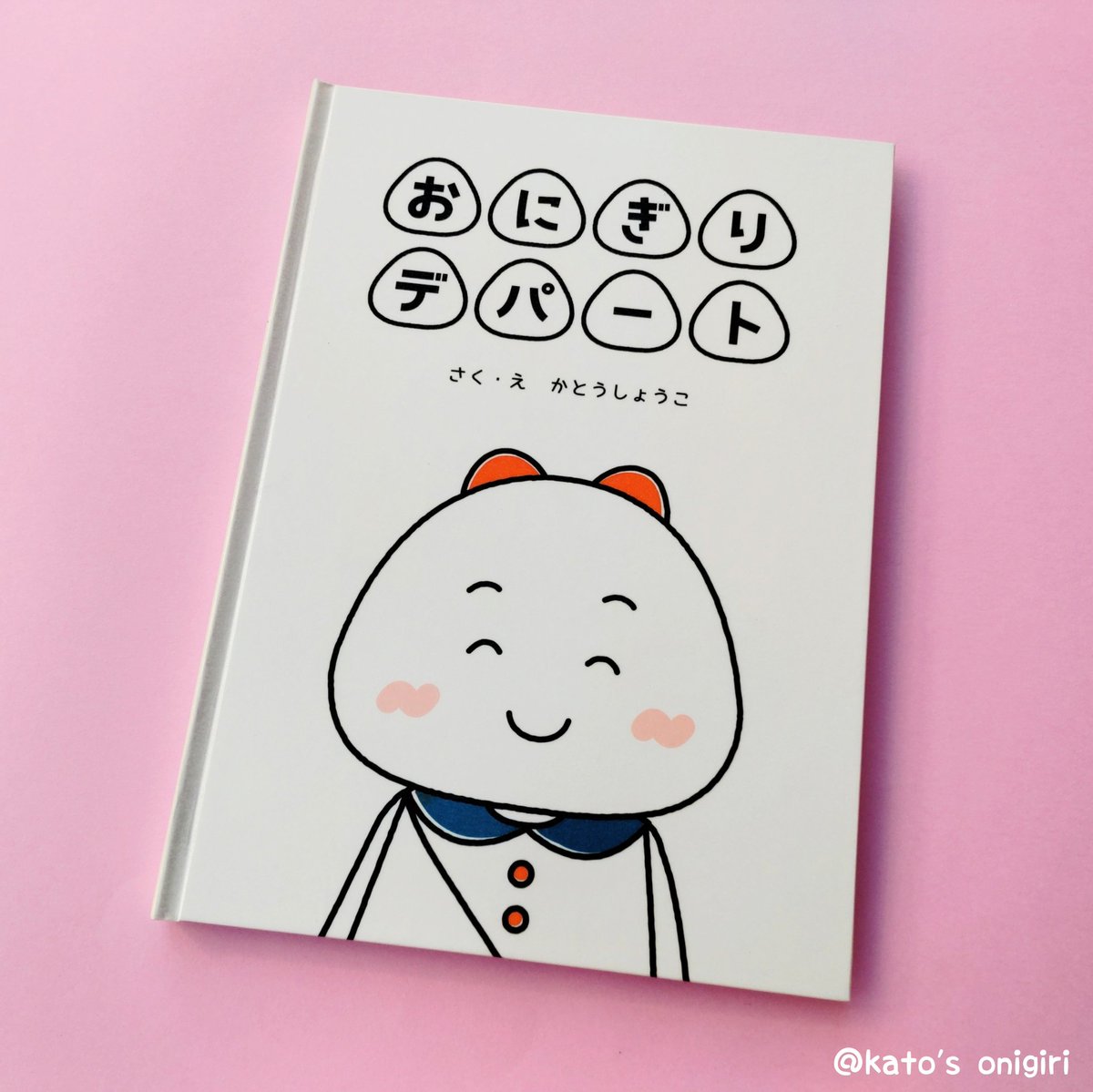 おにぎりたちの刺繍作品やぬいぐるみや絵本を作ってます☺️🍙💕絵本はインスタグラムにて読めます！読んでいただけると嬉しいです🥰

instagram.com/p/DPwJwycEpkI/…

instagram.com/p/DPwK7e8Evcw/…

#三連休はフォロワーさんが増えるらしい