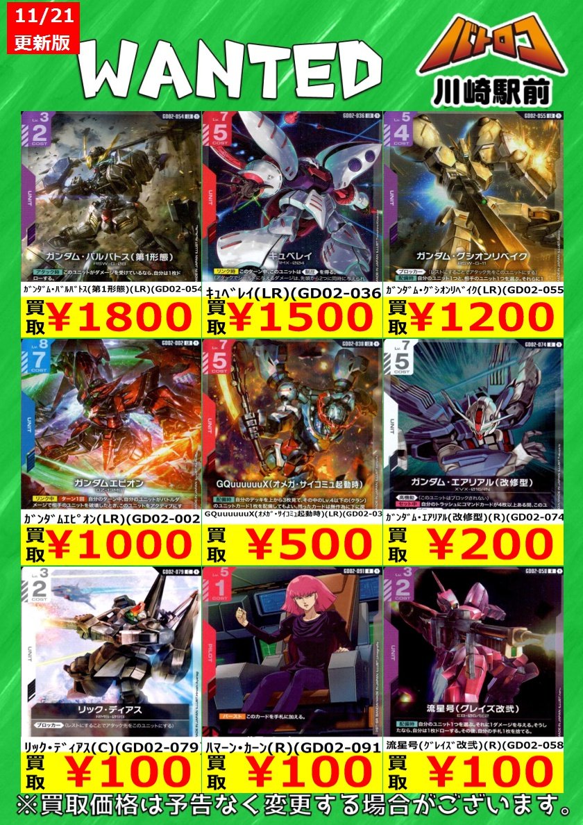 GCG強化買取】 💫💫最新弾 Dual Impact 💫💫 美品のみ、数量限定です