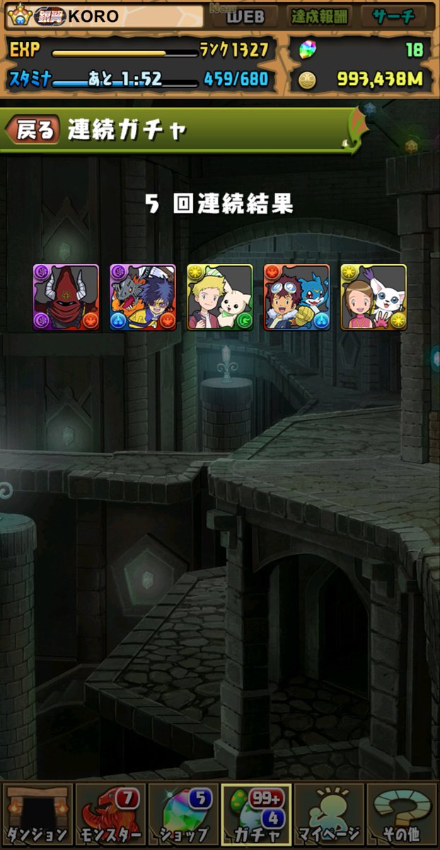 KORO1569's tweet image. おはようございます☀️

本日の5連
なかなかいい感じでは？？🥰
インペリアルドラモンさすがに諦めようかな😓笑