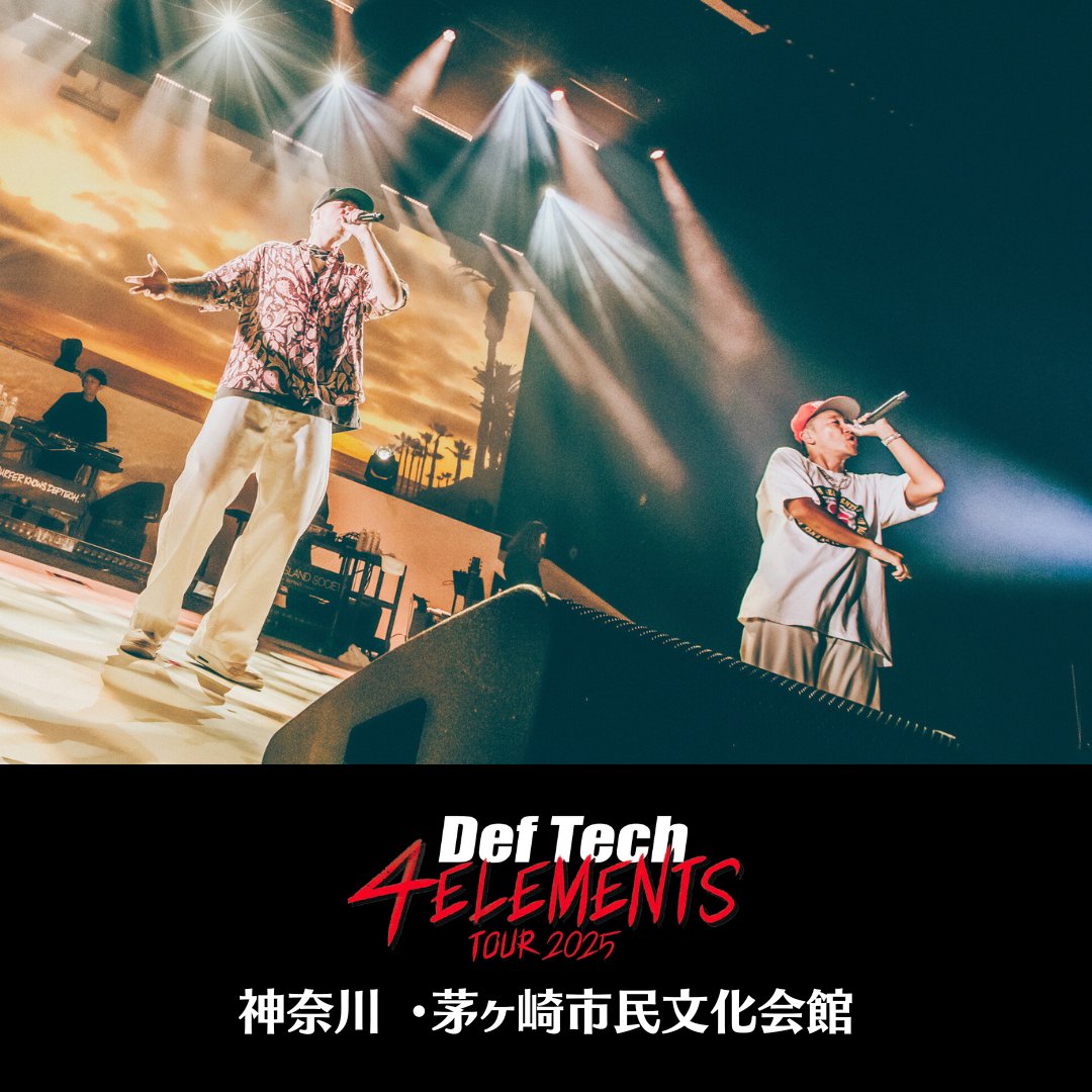 Def_Tech's tweet image. /／
📣 #DefTech
4ELEMENTS TOUR 2025
神奈川 ・茅ヶ崎市⺠文化会館
Thank you so much‼️
\＼

📸 @umi_hayato

📍NEXT LIVE
2026年2月8日(日) 東京・日本武道館
🎫オフィシャルHP・SNS 3次先行受付中
deftech20th.jp/budokan2026