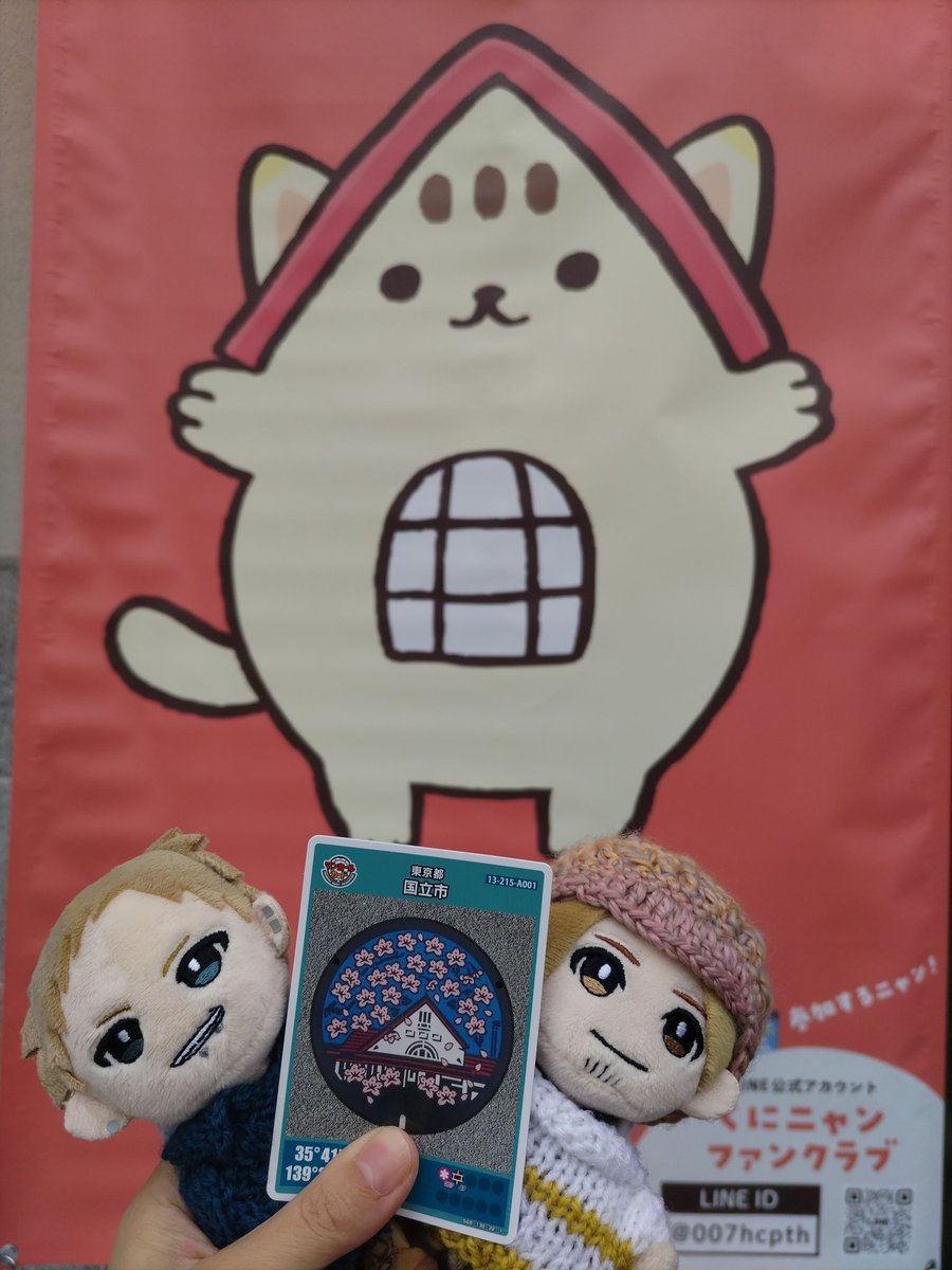 マンホールカードもらった！