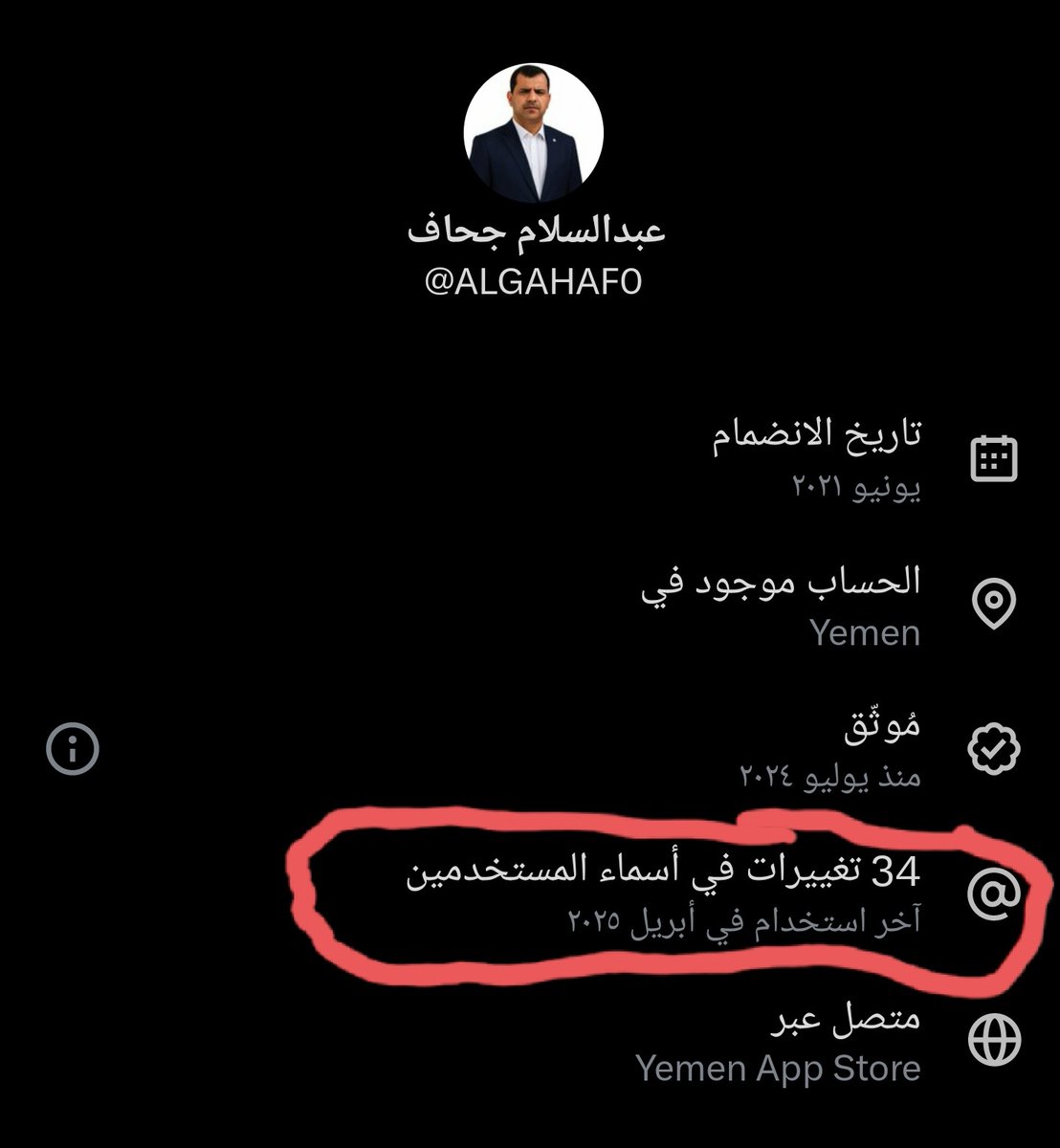 ليش هكذا يا عبدالسلام جحاف بتعذب الحساب 🤣🤣🤣