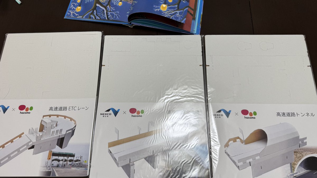 ネクスコ西日本さんのノーベルティ
難工事だった👷💦💦