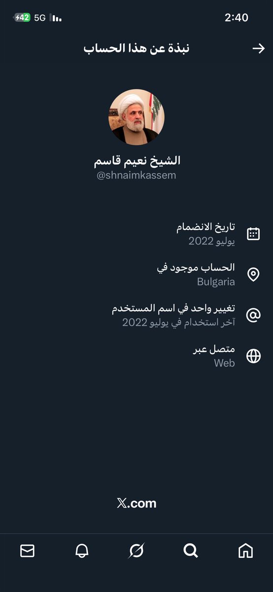 خليفه حسن زميره في بلغاريا لاجأ اي احد يلقاه يلعن سلسبيله #فضيحه_حسابات_الذباب_الالكتروني