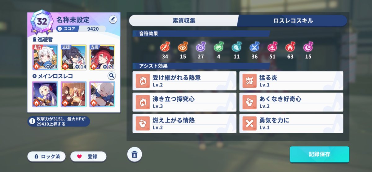 虹記録出来た〜