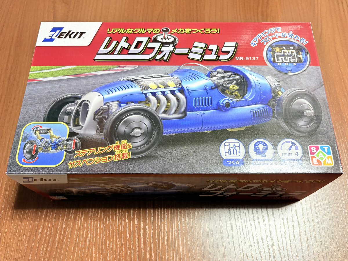 話題の教育用模型買ってきた 子供の頃プラモ屋で感じたワクワク感😆