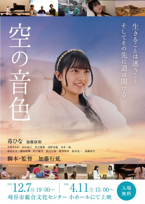 苺ひなのTwitter画像18